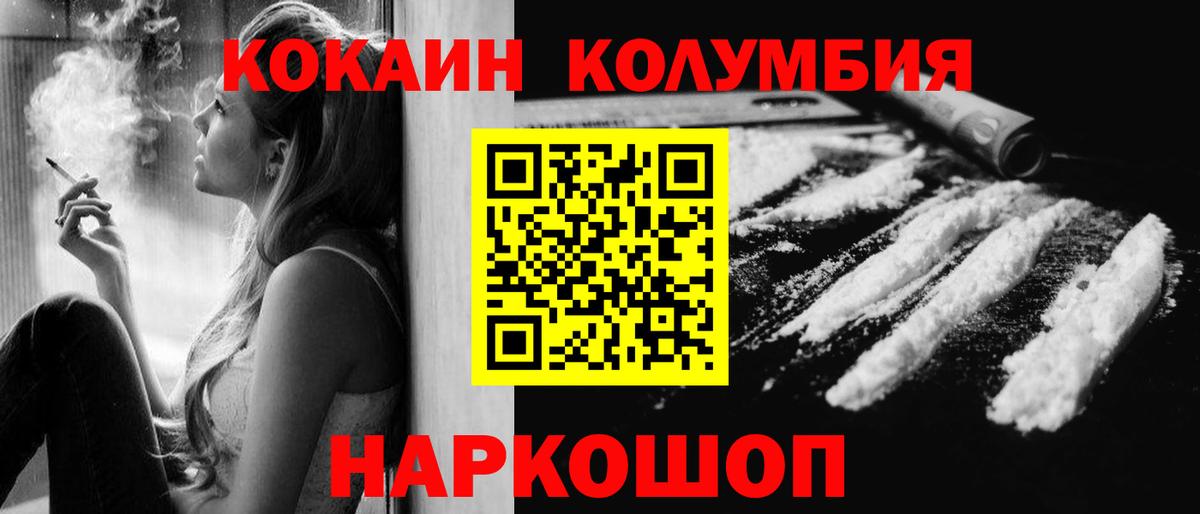 Кокаин Эквадор Омск