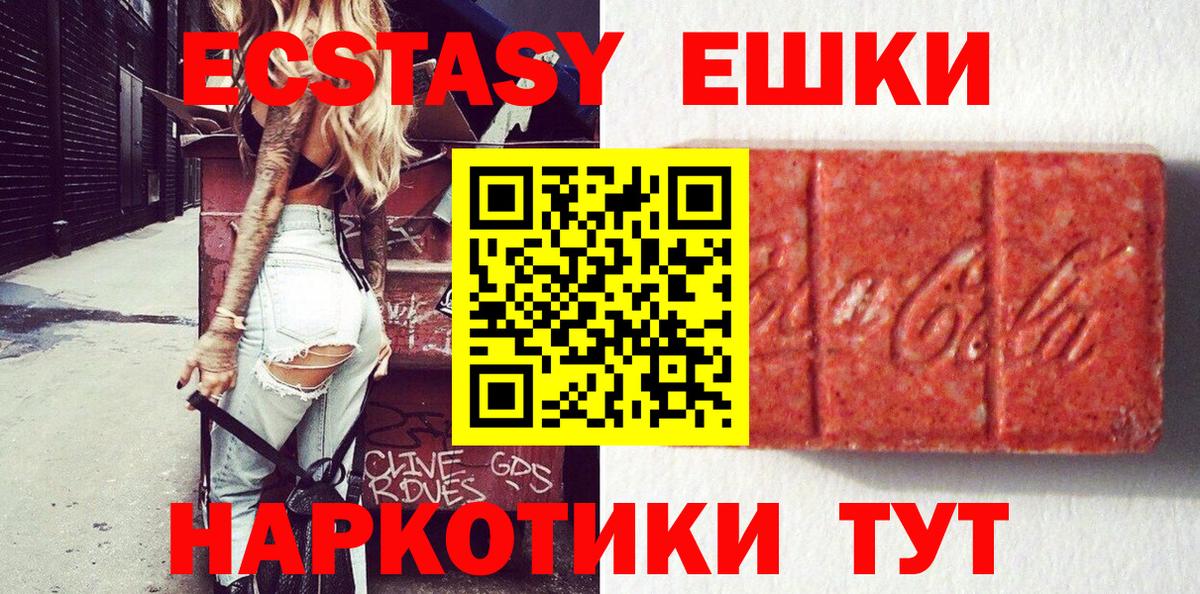 Омск  ЭКСТАЗИ круглые  где купить   ЭКСТАЗИ  Вход с VPN  Экстази Philipp Plein 