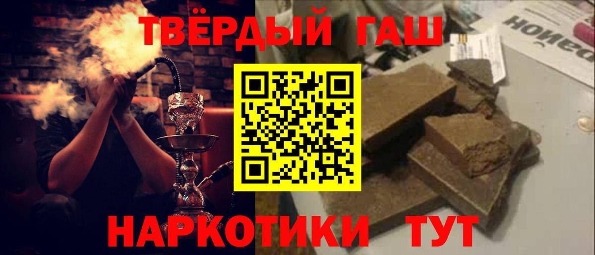 ГАШ индика сатива  Вход с VPN  ГАШ хэш  Омск 