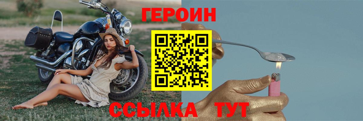 Героин герыч Омск