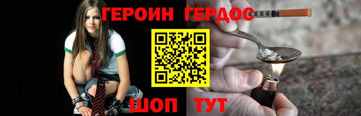 Омск  Героин  Вход с VPN  Героин Афган 