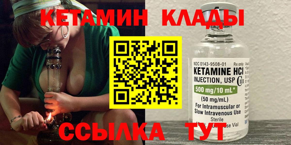 КЕТАМИН VHQ  Кетамин ketamine  Вход с VPN  Омск 