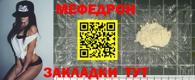 мяу мяу мука Сланцы