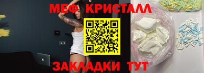 мяу мяу мука Сланцы