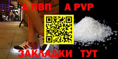 мяу мяу мука Сланцы