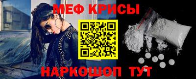 мяу мяу мука Сланцы