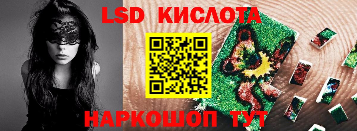 Омск  LSD-25 экстази кислота  LSD-25 экстази ecstasy  Вход с VPN 