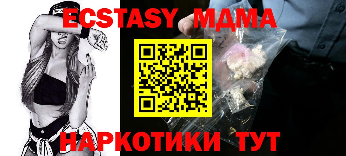 МДМА Molly Омск