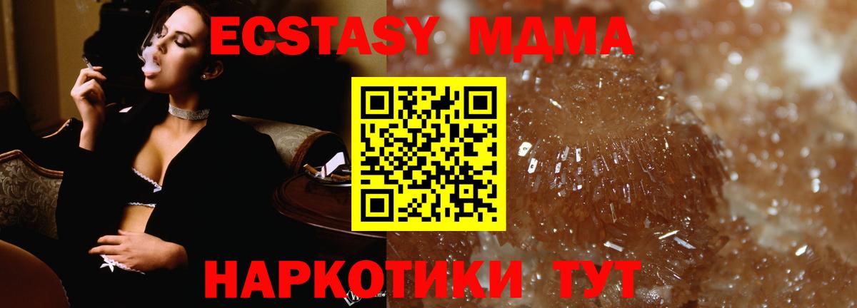 Омск  MDMA  МДМА Molly  Вход с VPN  MDMA VHQ 