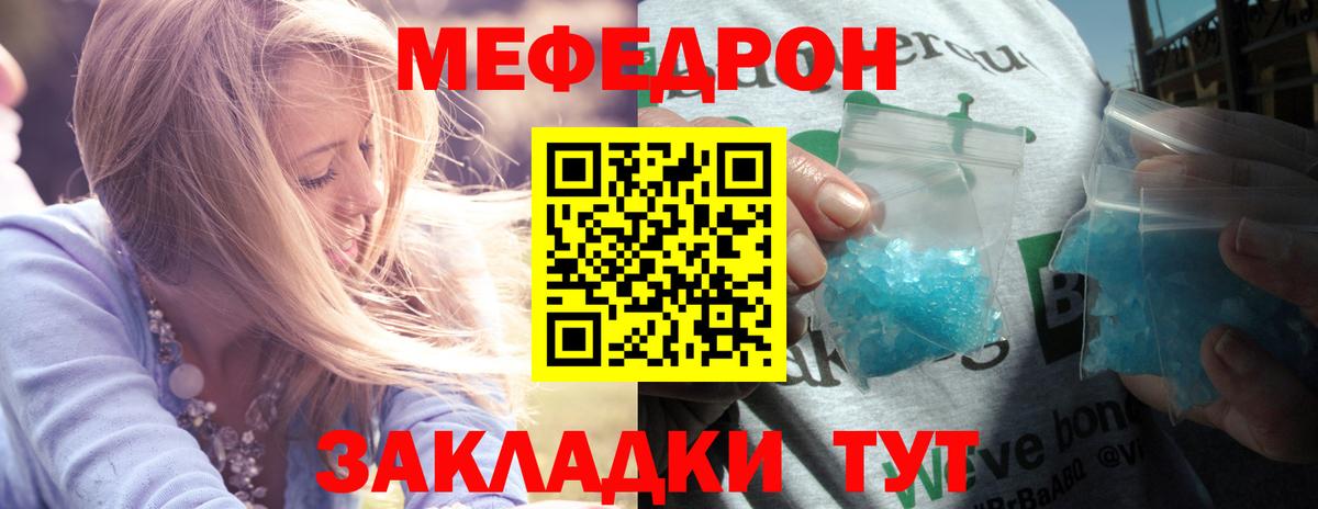 Меф мяу мяу Омск