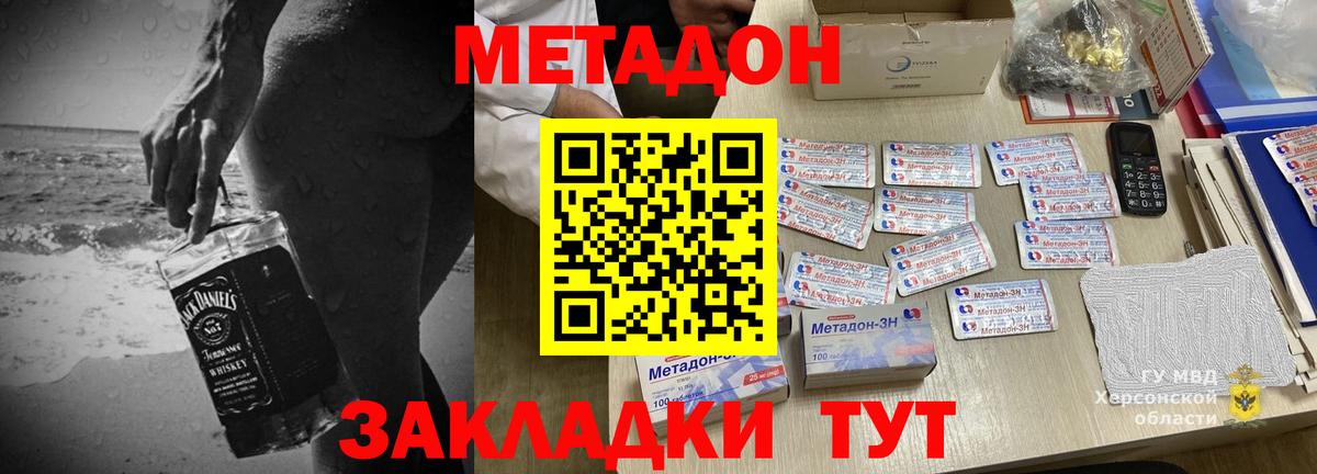 Метадон мёд  Метадон кристалл  Омск  Вход с VPN 