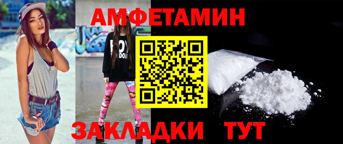 Первитин  Вход с VPN  Омск  Метамфетамин Methamphetamine 