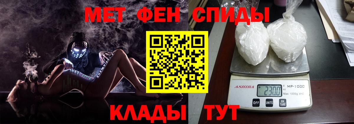 Первитин пудра Омск